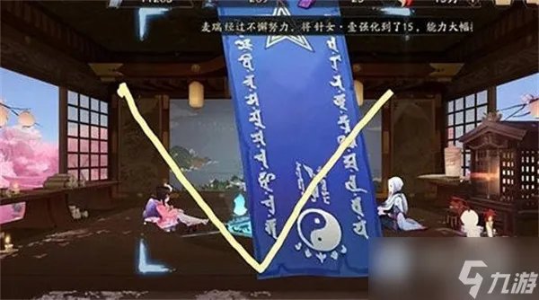 《阴阳师》2023年5月神秘图案一览