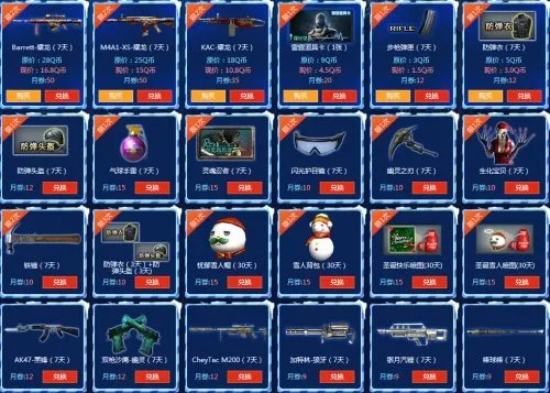 《穿越火线》12月军火基地活动介绍