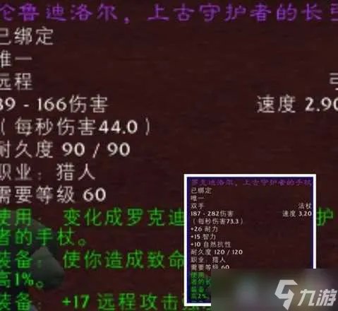 魔兽世界怀旧服猎人史诗职业任务怎么样 猎人史诗职业任务详情介绍