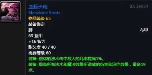《魔兽世界》怀旧服祖尔格拉布萨满装备掉落大全