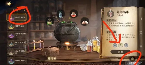 《哈利波特魔法觉醒》拼图寻宝第四天攻略 拼图寻宝9.12位置说明