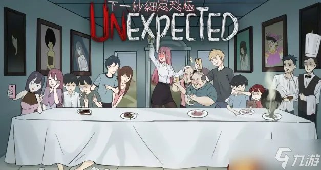 下一秒细思恐极第三章攻略