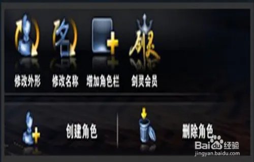 剑灵会员怎么开通 方法