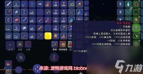 泰拉瑞亚召唤师装备流程-召唤师毕业首饰和套装顺序