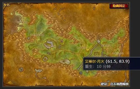 魔兽世界战歌远征军声望军需官在哪