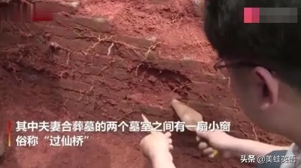 北宋古墓发现“过仙桥”，都说是震撼的爱情，怎么回事？