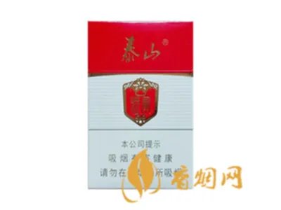 泰山香烟价格表大全2020价格