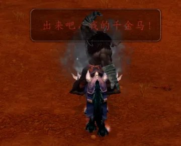 魔兽世界上马喊话宏怎么设置?