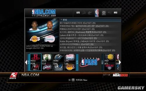 《NBA 2K10》游侠简体中文汉化补丁发布