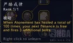 魔兽世界10.0戒律牧天赋加点