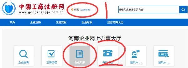 河南省工商行政管理局官网