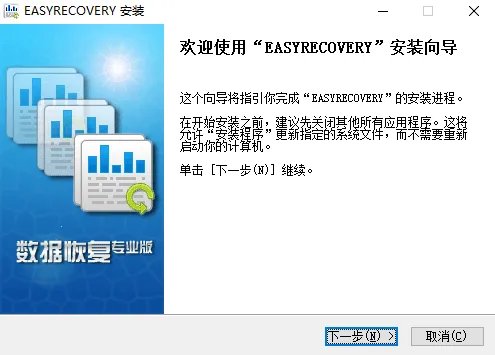 easyrecovery绿色版