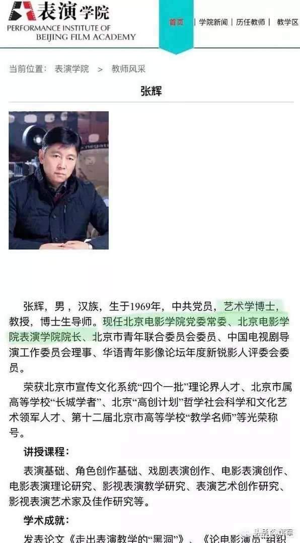 接连被紫光阁等官媒点名的翟天临事件将何去何从？相关校方将会对翟天临作何处置？