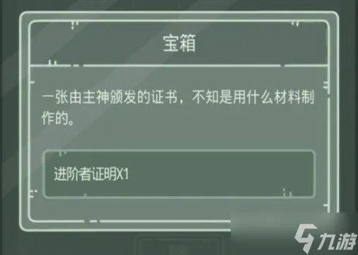 最强蜗牛无限空间2攻略