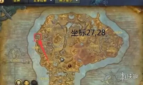 《魔兽世界》海马坐骑获取攻略