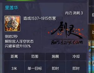 剑灵新版刺客玩法指引 加点推荐与技能解析