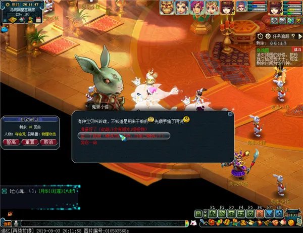 《梦幻西游》乌鸡国副本通关攻略