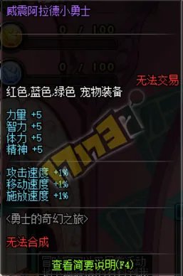 DNF勇士的奇幻之旅活动攻略 轻松得白金徽章礼盒