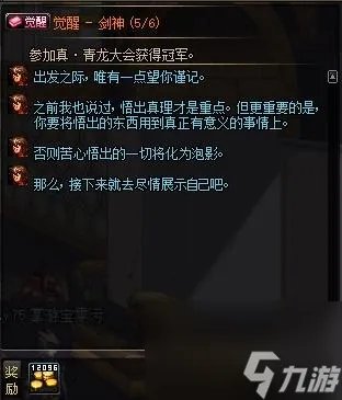 狂战二次觉醒任务流程 狂战士100级觉醒任务怎么做