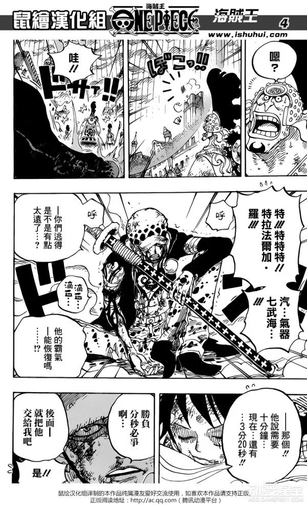 《海贼王》漫画第788话剧透 瞬间停止的鸟笼