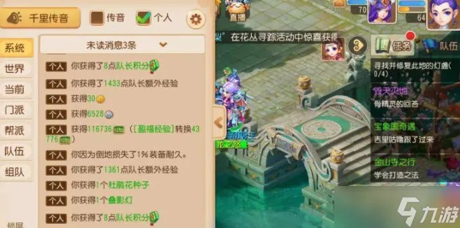 《梦幻西游手游》队长积分怎么获得 队长积分获取攻略