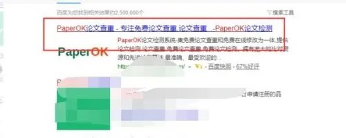 paperok怎样免费使用？