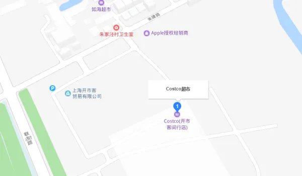 上海costco超市官网