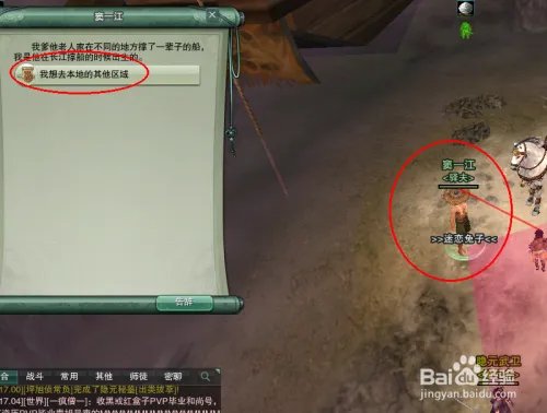 剑网三寇岛怎么去