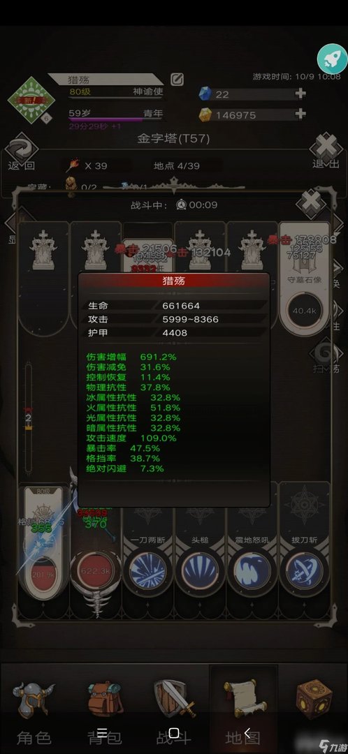 不朽之旅泰坦巨斧职业怎么搭配 泰坦巨斧职业搭配指南