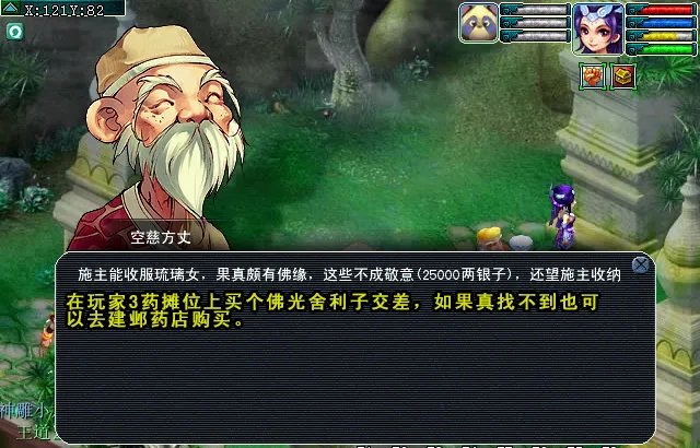 梦幻西游玄奘身世剧情攻略