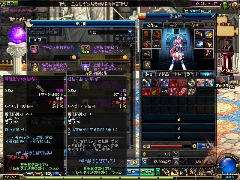 一次看完整个活动 dnf麻将大挑战攻略