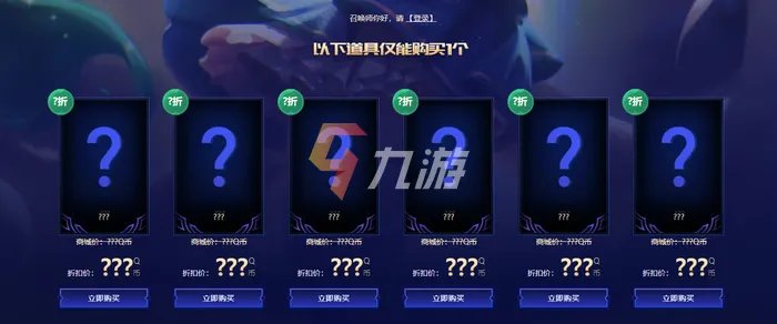 《英雄联盟》2021幸运召唤师9月网址 活动网址分享