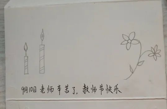 教师节爱心卡片制作图片方法