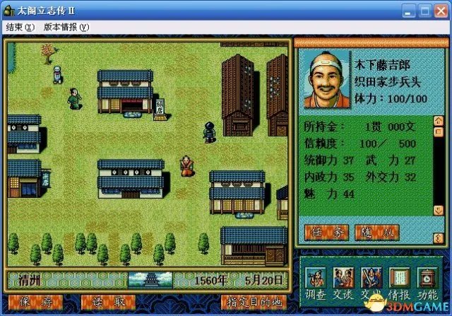 太阁立志传2攻略是什么 太阁立志传2心得攻略总结