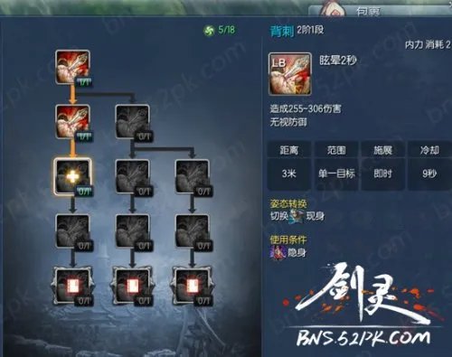 剑灵刺客PVP加点攻略 内测老玩家分享心得