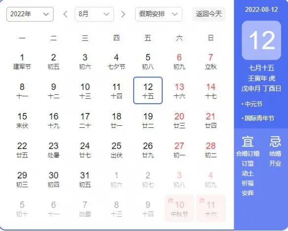 鬼节是几月几号2022 鬼节是什么时候