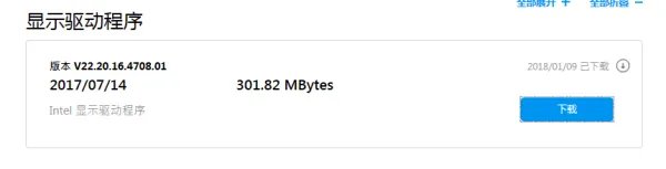 华硕笔记本显卡驱动怎么更新?