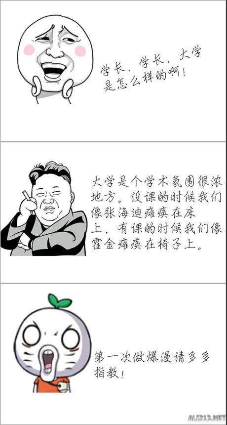 大湿你好!大湿我们不约!暴走漫画大合辑【548辑】