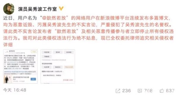 为什么说吴秀波工作室的声明很失败?是不是没考虑刘蓓的面子?