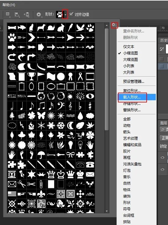 求助各位专业人士，我在ps联盟里下载的自定义形状怎样安装在ps11里面
