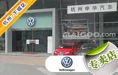 杭州市十大大众4s店 杭州大众4s店排行榜 杭州大众汽车经销商