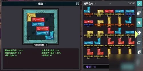 魔渊之刃法盘攻略 属性效果分享