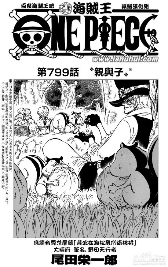 《海贼王》799话 路飞获得比肩四皇的强大战力？