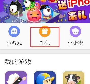 qq空间怎么免费领黄钻