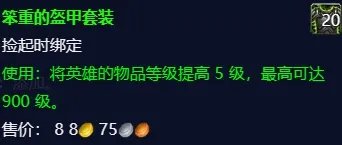 《魔兽世界》饥饿的克劳舒克位置一览