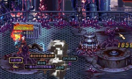 dnf村正跟什么装备有冲突?