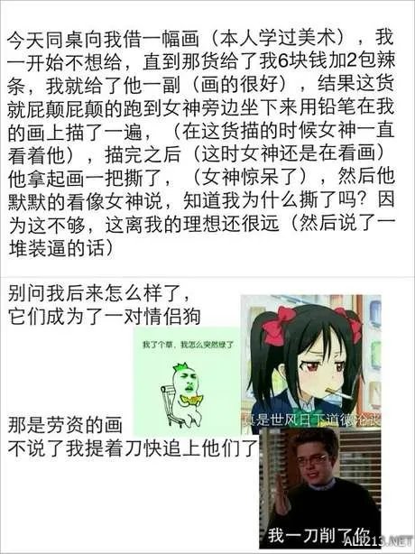 大湿你好!大湿我们不约!暴走漫画大合辑【548辑】