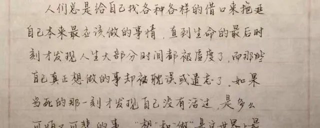 不因碌碌无为而悔恨,不因虚度年华而羞耻什么意思 出自哪里