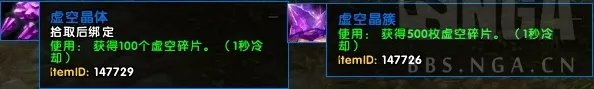 魔兽世界虚空碎片怎么获得 魔兽世界虚空碎片有什么用