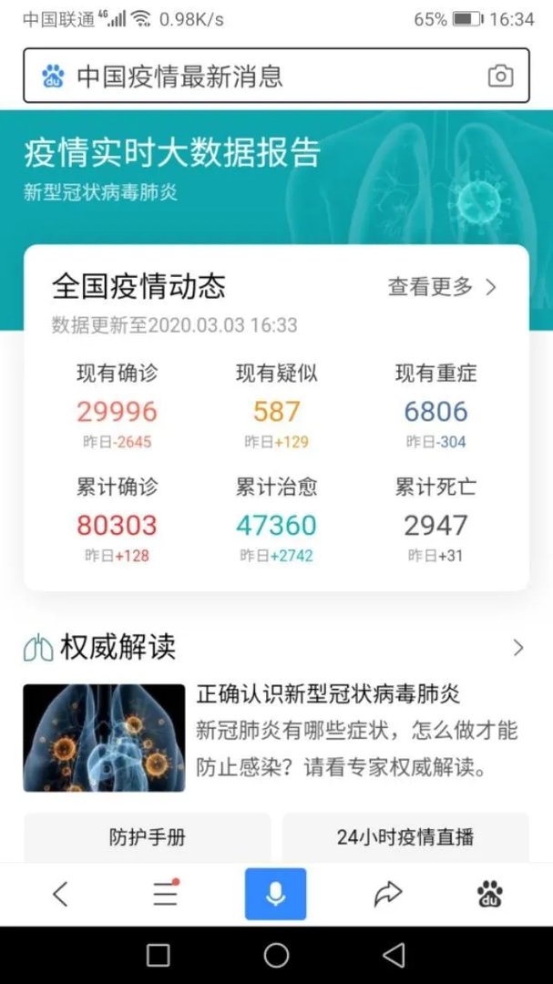 韩国新冠肺炎会不会发展成中国这样?